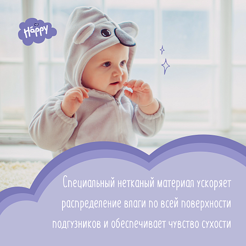 Подгузники для детей Happy Midi, вес 5-9кг., 13 шт. 