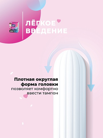 Тампоны женские гигиенические «комфорт и надежность» под товарным знаком «Bella For Teens» в размере: mini/мини, 8 шт.