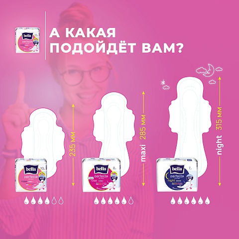 Прокладки женские bella Perfecta Ultra Rose Deo  Fresh, 10+10 шт.