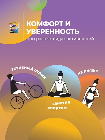 Тампоны женские гигиенические «комфорт и надежность» под товарным знаком «Bella For Teens» в размере: regular/стандартный (для умеренных выделений), 8 шт.