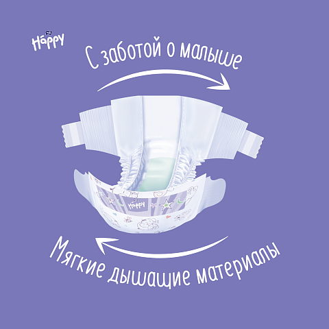 Подгузники для детей Happy Midi, вес 5-9кг., 72 шт.