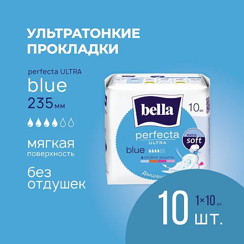 Прокладки женские  Bella Perfecta Ultra Blue, 10 шт.