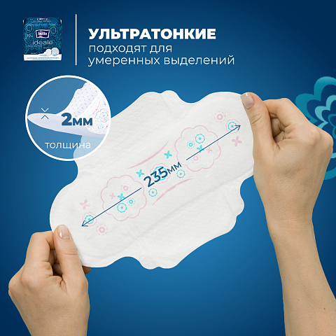  Прокладки женские  bella ideale ultra normal по 10 шт.