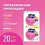 Прокладки женские bella Perfecta Ultra Rose Deo  Fresh, 10+10 шт.