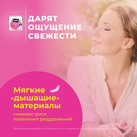 Прокладки женские bella Perfecta Ultra Rose Deo  Fresh, 10+10 шт.