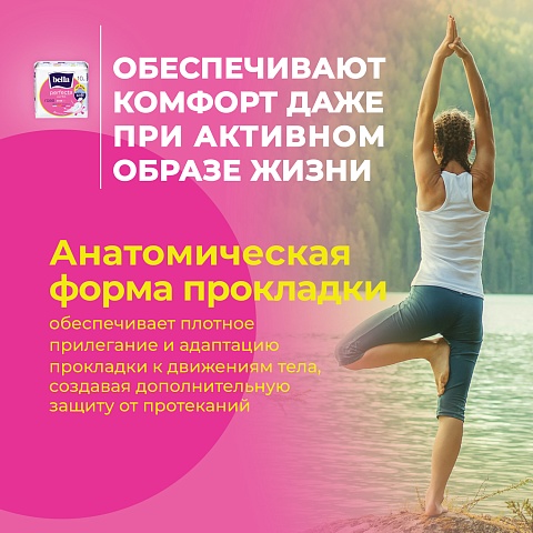 Прокладки женские Bella Perfecta Ultra Rose Deo Fresh, 10 шт.