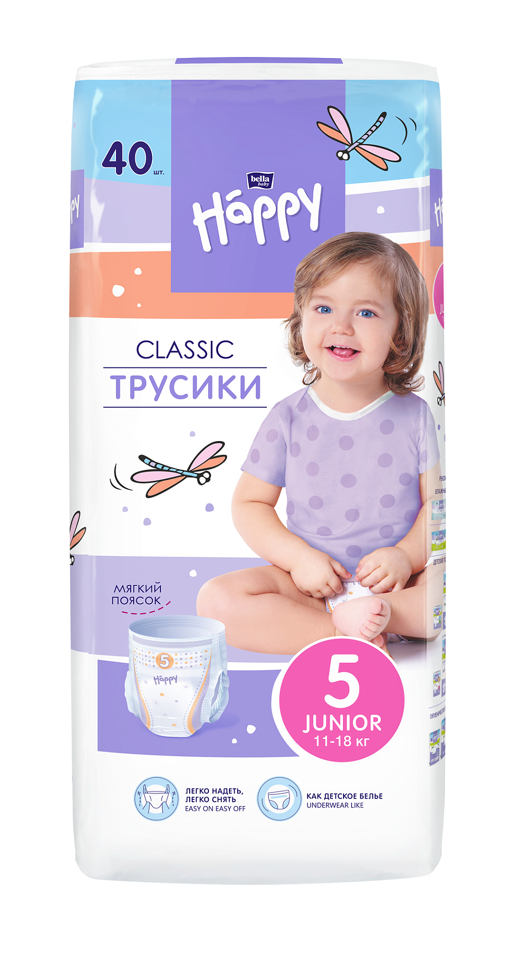 Купить Подгузники-трусики детские bella baby Happy classic Junior, вес  11-18 кг, 40 шт. с доставкой в Москве