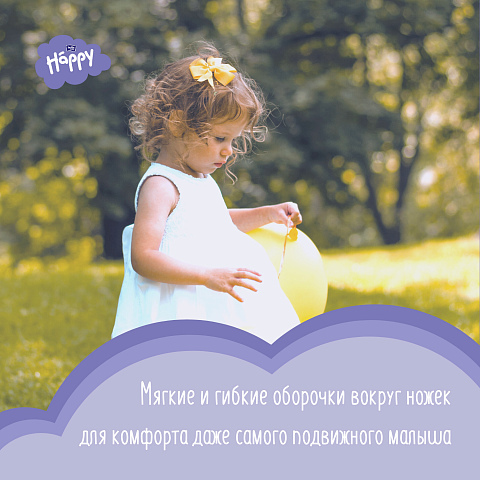 Подгузники детские Happy Junior Extra, вес 16+ кг.,54 шт.