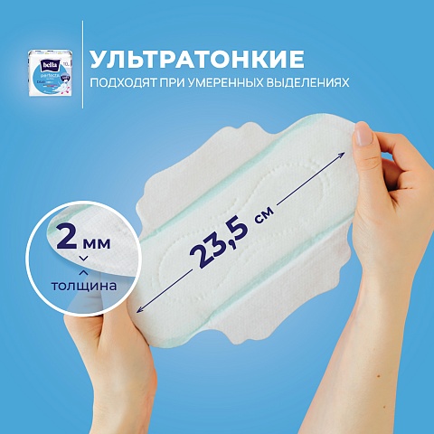 Прокладки женские Bella Perfecta Ultra Blue, 20 шт.