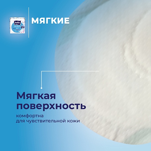 Прокладки женские Bella Perfecta Ultra Blue, 20 шт.