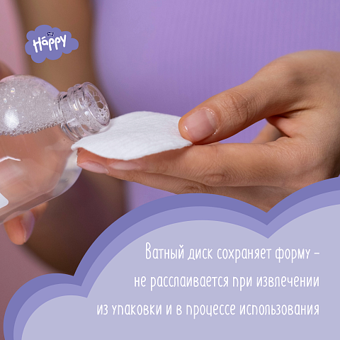 Ватные диски для детей, 70 шт