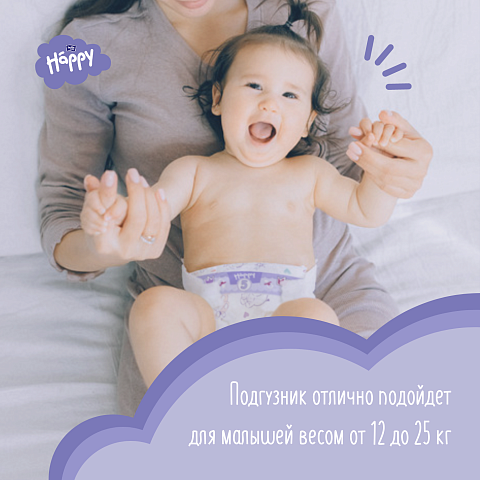 Подгузники детские Happy Junior, 12-25кг. 58 шт.