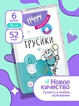 Подгузники-трусики bella baby Happy с каналами, размер 6 (16+ кг), 52 шт.