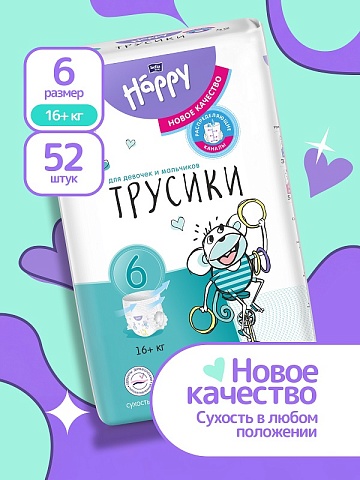 Подгузники-трусики bella baby Happy с каналами, размер 6 (16+ кг), 52 шт.