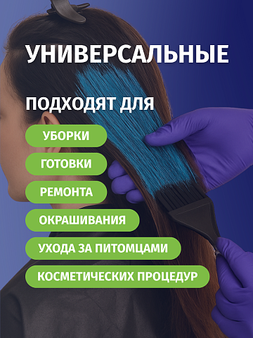 Перчатки нестерильные, нитриловые, фиолетовые «Dr.Max», без пудры, размер M по 100 шт.
