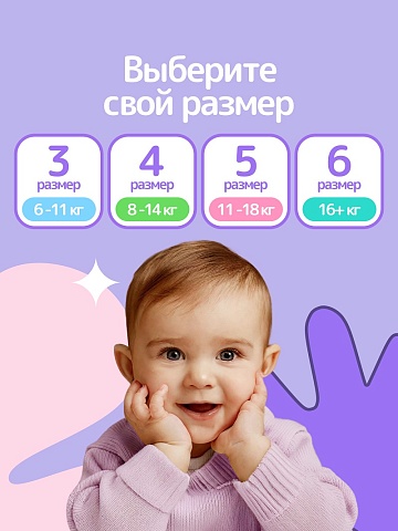 Подгузники-трусики bella baby Happy с каналами, размер 5 (11–18 кг), 40 шт.