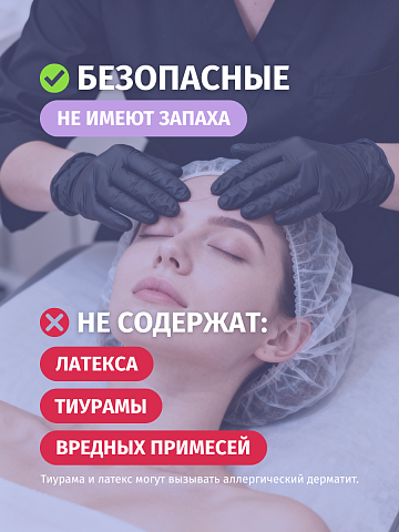 Перчатки нестер.нитриловые,черные,«Dr.Max»,без пудры, размер L по 100 шт.