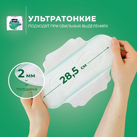 Прокладки женские Bella Perfecta Ultra Maxi Green, 16 шт.