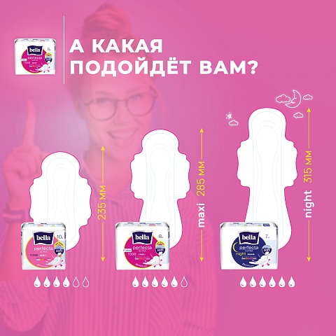 Прокладки женские bella Perfecta Maxi Rose Deo Fresh, 16 шт.