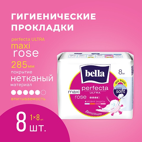 Прокладки женские bella Perfecta Ultra Maxi Rose Deo Fresh, 8 шт