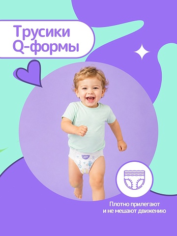 Подгузники-трусики bella baby Happy с каналами, размер 6 (16+ кг), 52 шт.