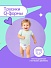 Подгузники-трусики bella baby Happy с каналами, размер 6 (16+ кг), 52 шт. Подгузники-трусики bella baby Happy с каналами, размер 6 (16+ кг), 52 шт.