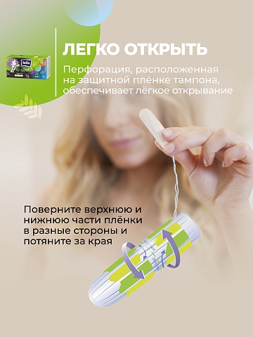Тампоны женские гигиенические «комфорт и надежность» под товарным знаком «Bella For Teens» в размере: super/супер (для умеренных и обильных выделений), 16 шт.