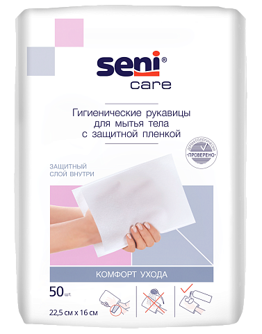 Рукавицы для мытья с водонепроницаемой пленкой внутри, 50 шт.