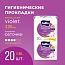 Прокладки женские bella Perfecta Ultra Violet Deo Fresh,  10+10 шт.