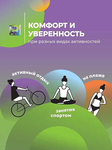 Тампоны женские гигиенические «комфорт и надежность» под товарным знаком «Bella For Teens» в размере: super/супер (для умеренных и обильных выделений), 8 шт.