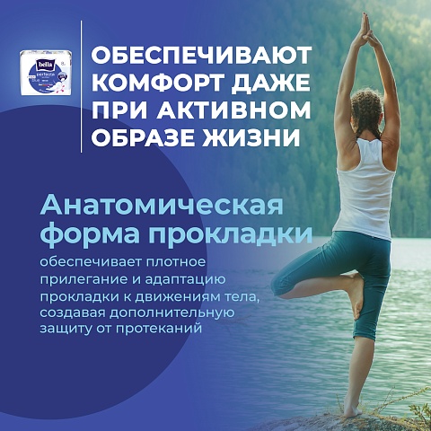 Прокладки женские Bella Perfecta Ultra Maxi Blue, 8 шт.