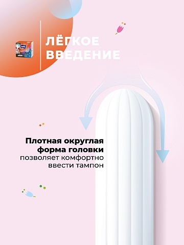Тампоны женские гигиенические «комфорт и надежность» под товарным знаком «Bella For Teens» в размере: super plus/супер плюс (для обильных выделений), 8 шт.