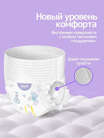 Подгузники-трусики bella baby Happy с каналами, размер 6 (16+ кг), 36 шт.