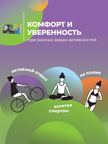 Тампоны женские гигиенические «комфорт и надежность» под товарным знаком «Bella For Teens» в размере: super/супер (для умеренных и обильных выделений), 16 шт.