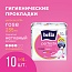 Прокладки женские bella Perfecta Ultra Rose Deo Fresh, 10 шт.