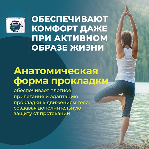 Ночные прокладки женские Bella Perfecta Night silky drai, 7 шт.