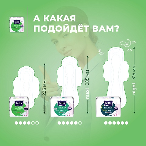 Прокладки женские bella Perfecta Ultra Green, 10 шт.