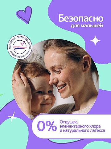 Подгузники-трусики bella baby Happy с каналами, размер 4 (8–14 кг), 60 шт.