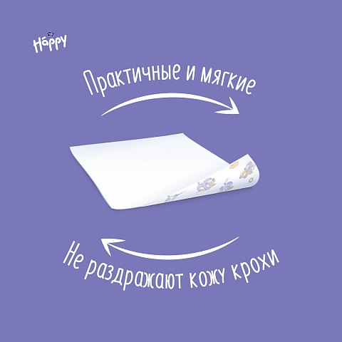 Пеленки детские гигиенические Happy 60x90см, 5 шт.