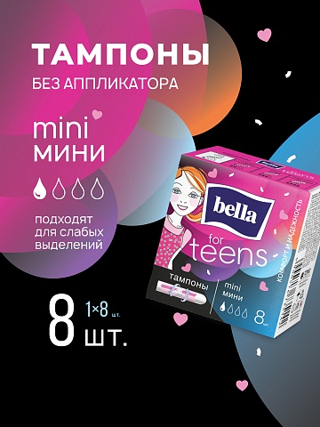 Тампоны женские гигиенические «комфорт и надежность» под товарным знаком «Bella For Teens» в размере: mini/мини, 8 шт.