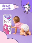 Подгузники-трусики bella baby Happy с каналами, размер 5 (11–18 кг), 40 шт.