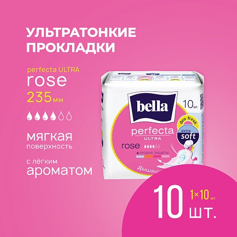 Прокладки женские Bella Perfecta Ultra Rose Deo Fresh, 10 шт.