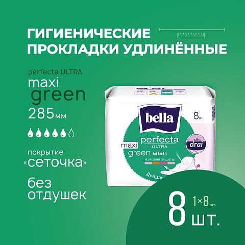 Прокладки женские Bella Perfecta Ultra Maxi Green, 16 шт.