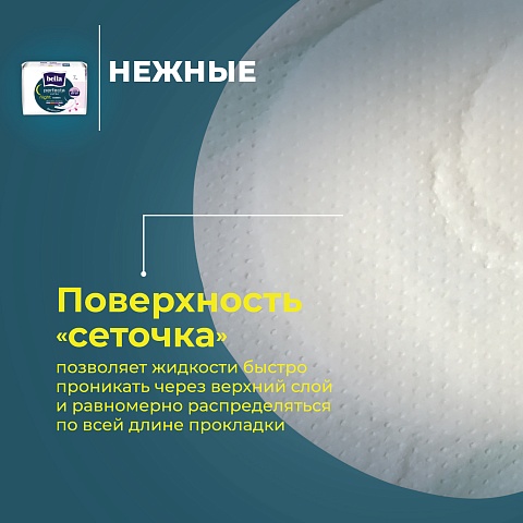 Ночные прокладки женские Bella Perfecta Night silky drai, 14 шт.