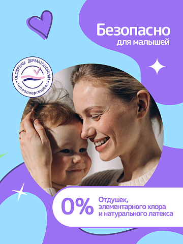 Подгузники-трусики bella baby Happy с каналами, размер 3 (6–11 кг), 48 шт.