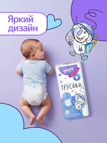 Подгузники-трусики bella baby Happy с каналами, размер 3 (6–11 кг), 48 шт.