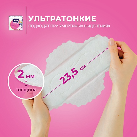Прокладки женские Bella Perfecta Ultra Rose Deo  Fresh, 10+10 шт.