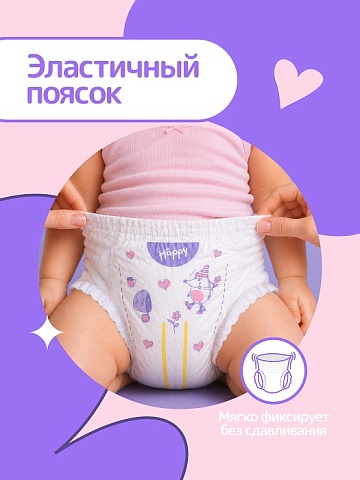 Подгузники-трусики bella baby Happy с каналами, размер 5 (11–18 кг), 56 шт.