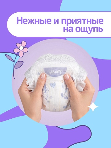 Подгузники-трусики bella baby Happy с каналами, размер 3 (6–11 кг), 48 шт.