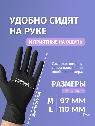 Перчатки нестер.нитриловые,черные,«Dr.Max», без пудры, размер M по 100 шт.